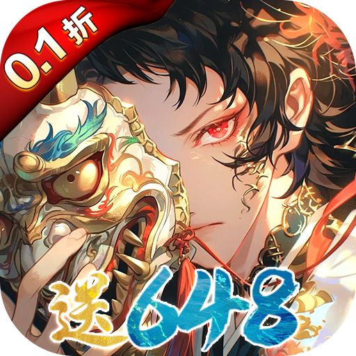 凡人飞剑（0.1折）