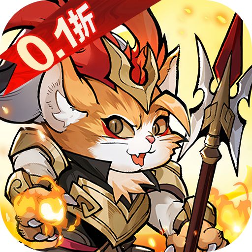 猫狩纪（0.1折）