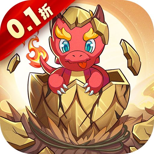 九州异兽记（0.1折）