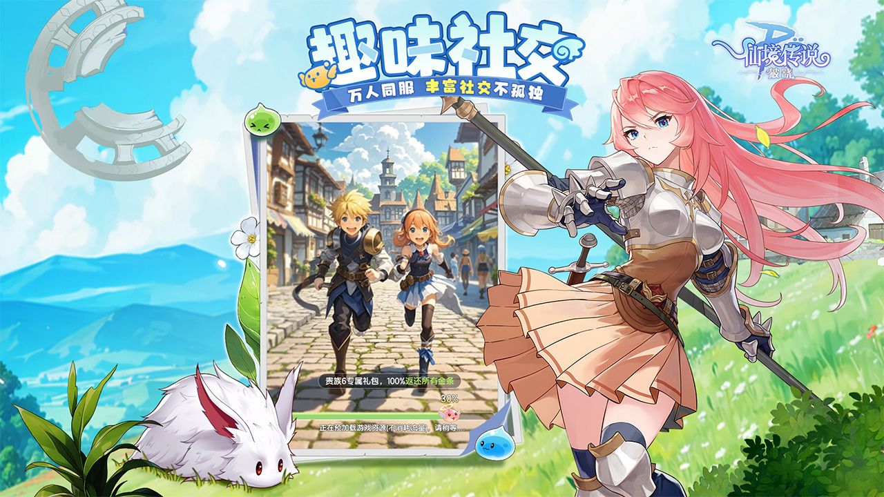 仙境传说：破晓