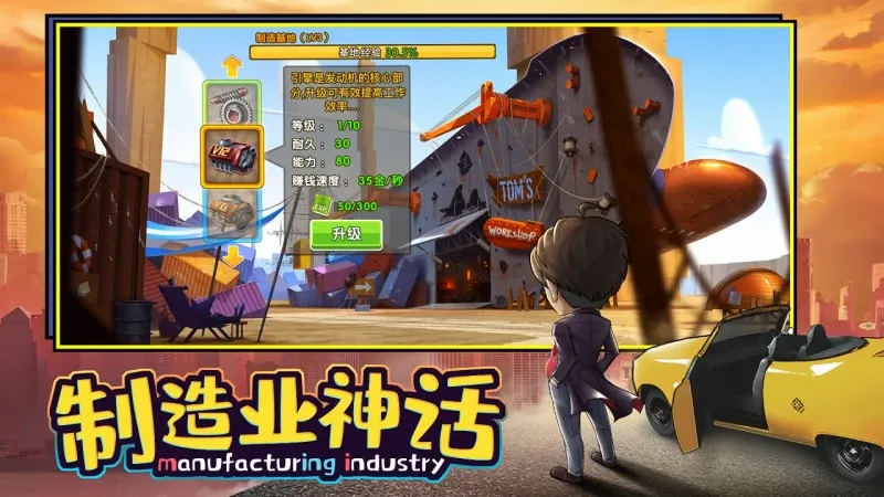 金币大富翁