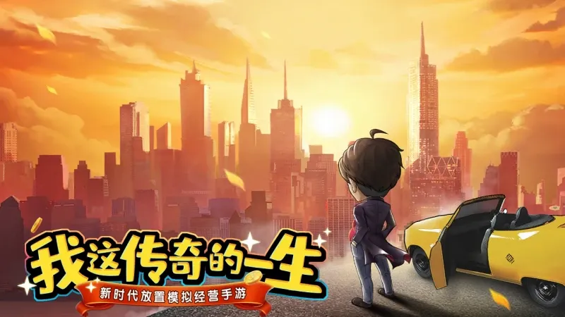 金币大富翁