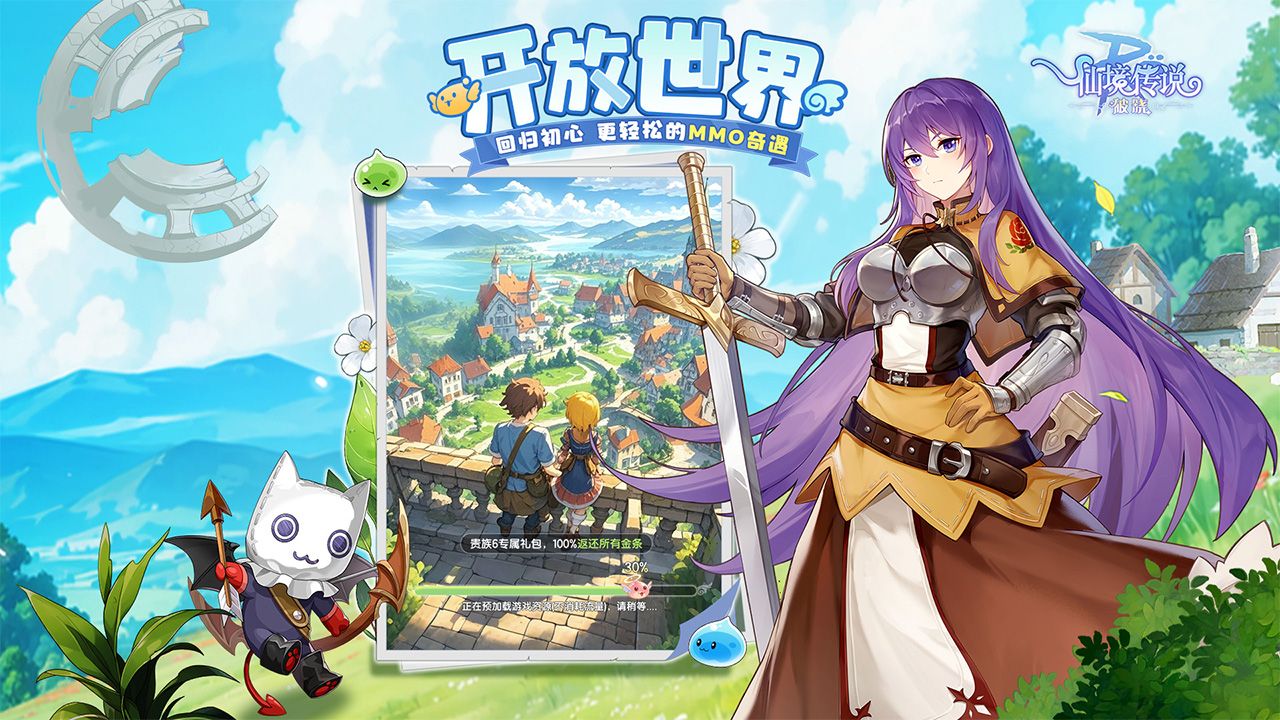 仙境传说：破晓