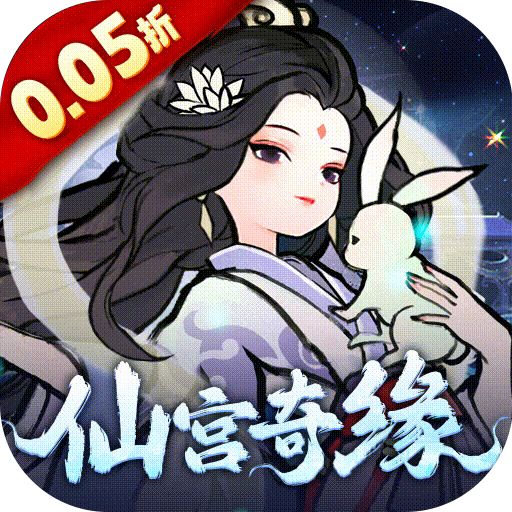 我和我的天宫（0.05折）