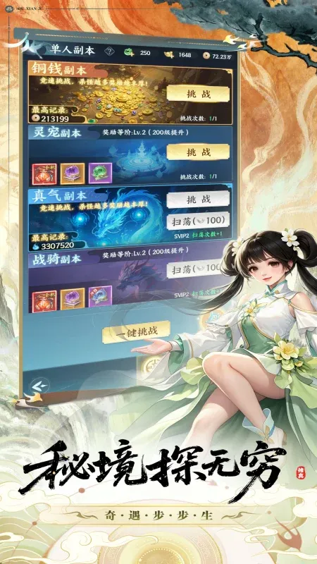 搜仙记