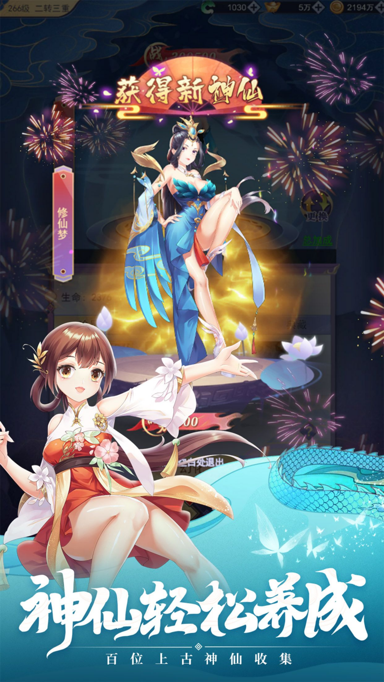 斩尘途