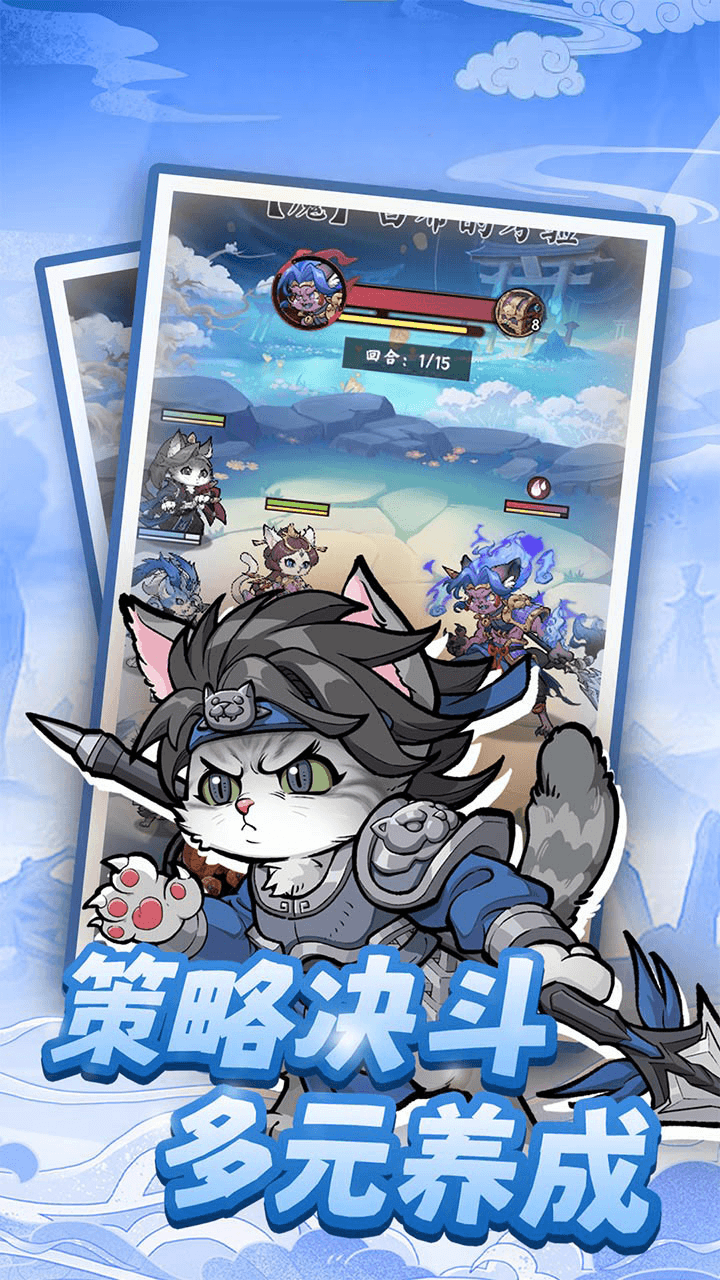 口袋猫三国（0.1折）