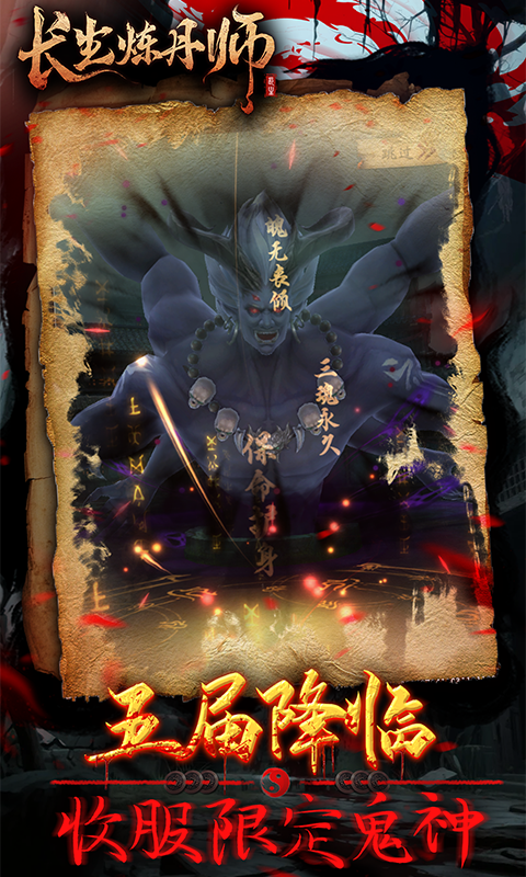 长生炼丹师（0.1折）