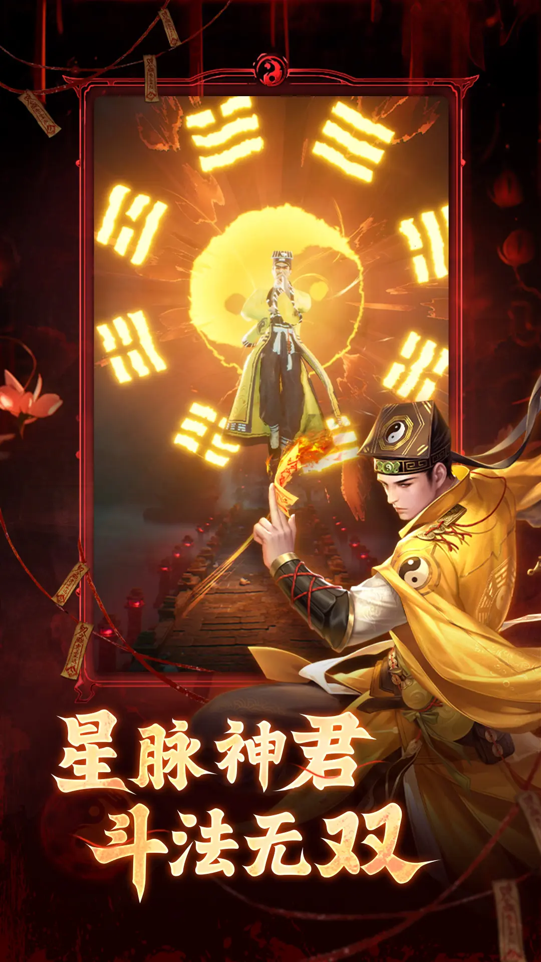 将魂师