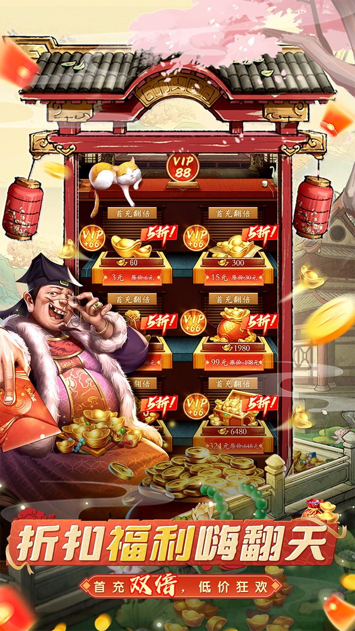 大当家之路（0.1折）