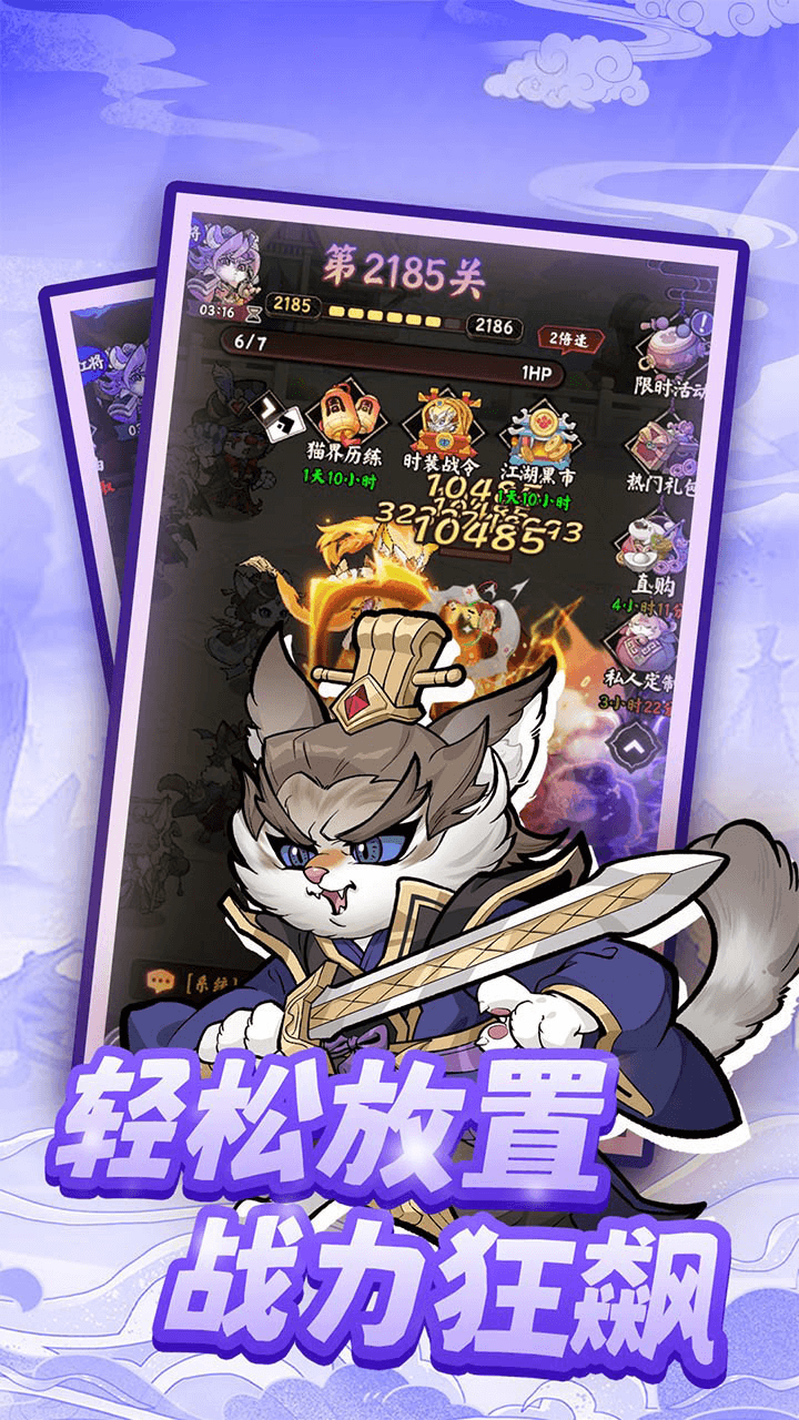 口袋猫三国（0.1折）
