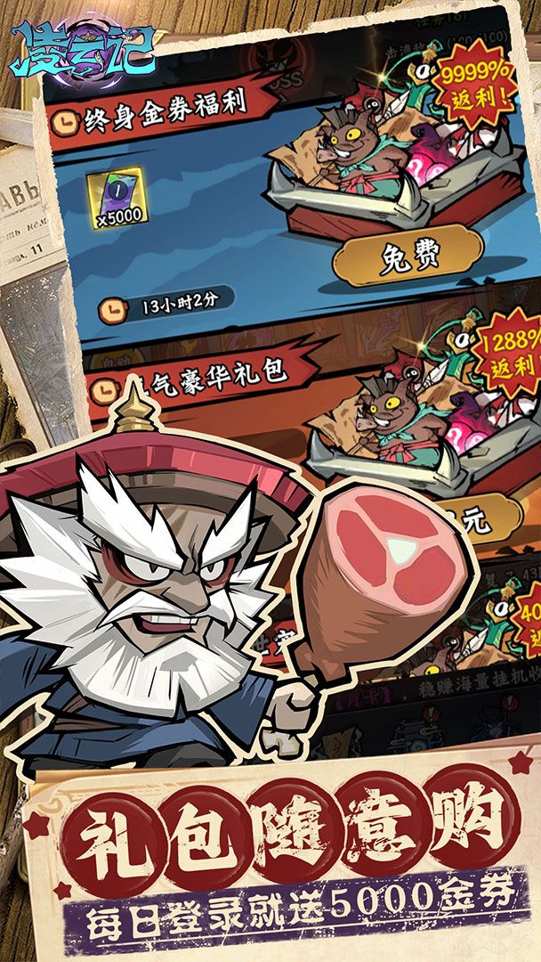 凌云记（0.05折）