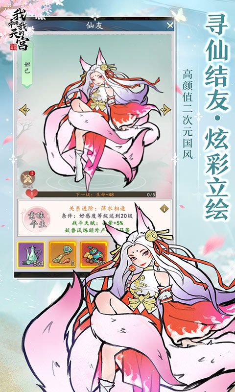 我和我的天宫（0.05折）