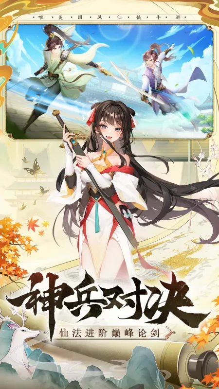 凡人飞剑（0.05折）