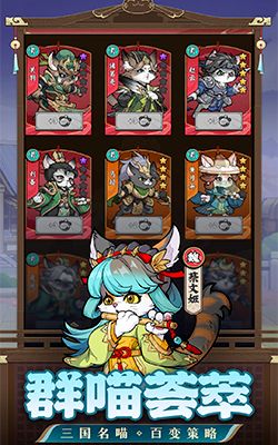 猫将无双（0.1折）