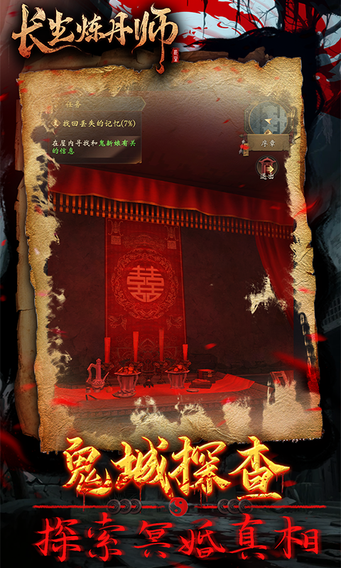 长生炼丹师（0.1折）