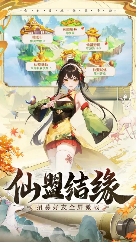 凡人飞剑（0.05折）