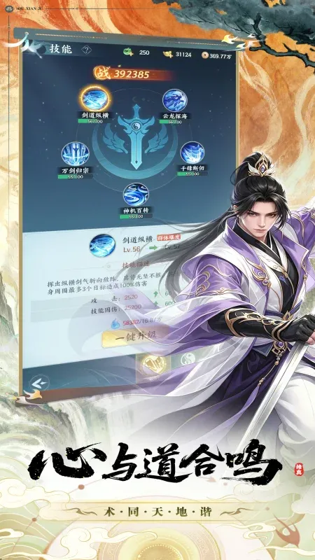 搜仙记