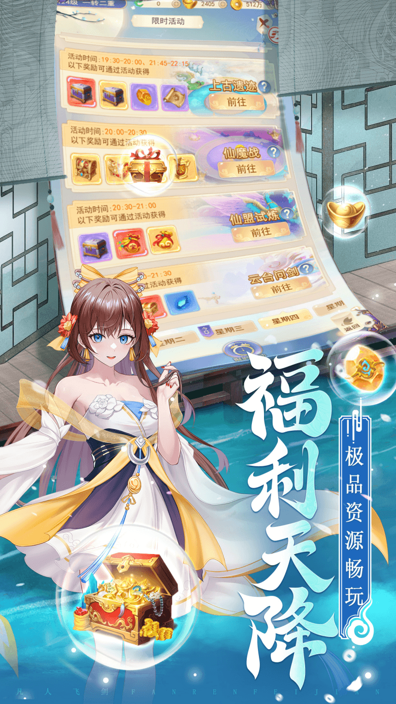 剑踏九州（0.1折）