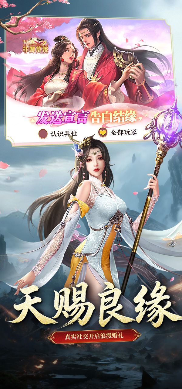 仙梦奇缘