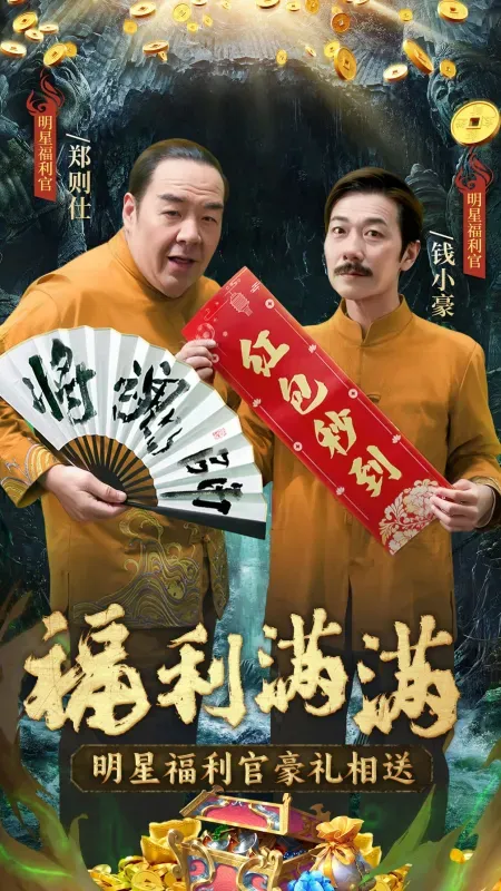 九品捉妖师