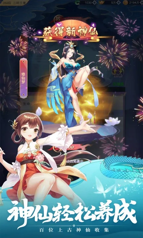 天剑奇缘