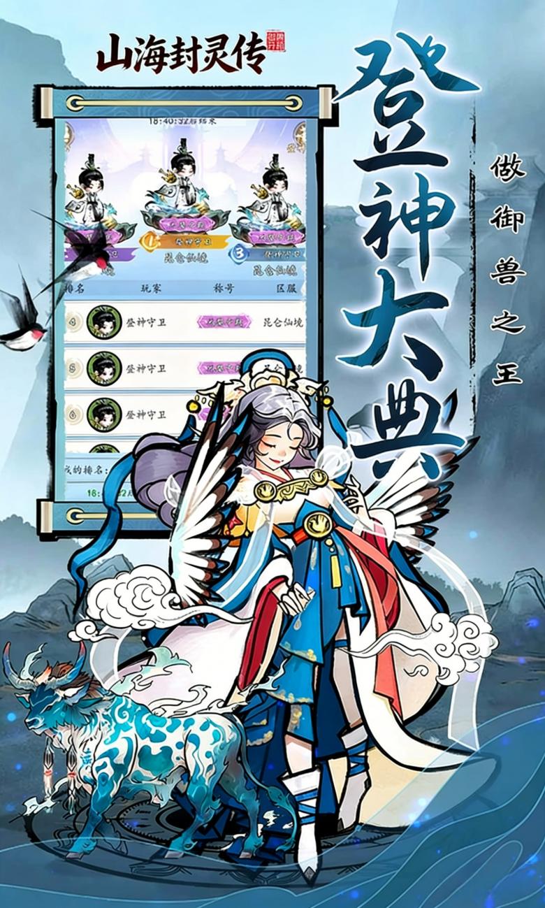 山海封灵传（0.05折）