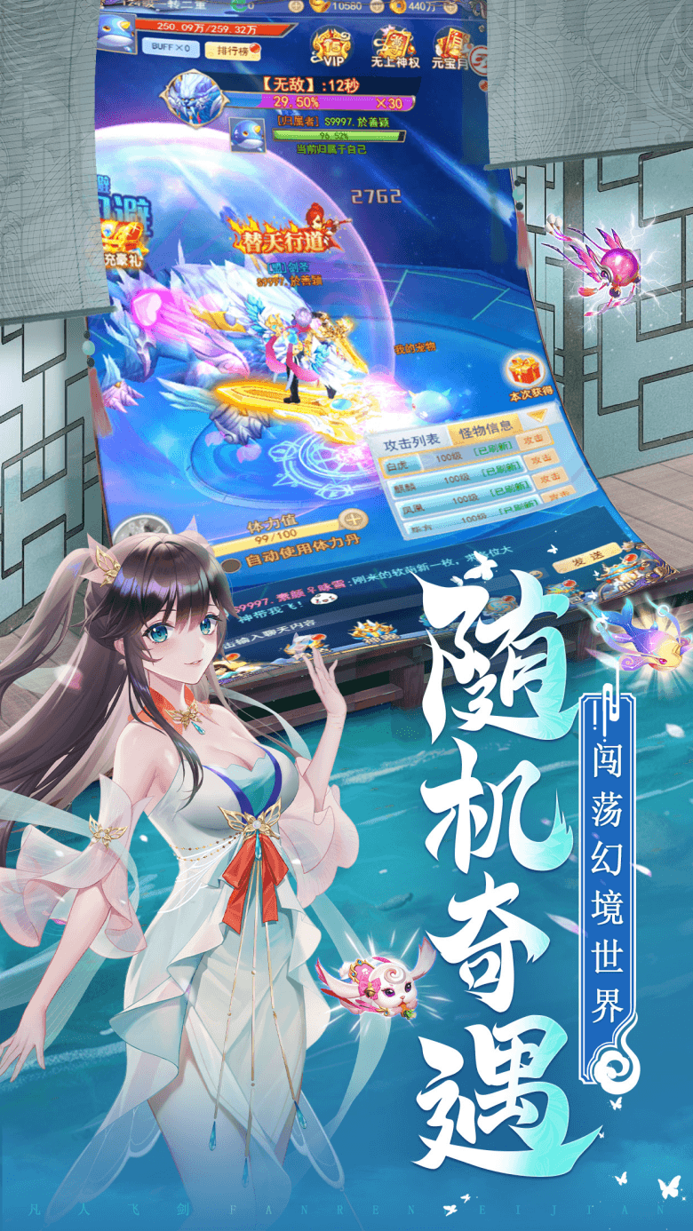 剑踏九州（0.1折）