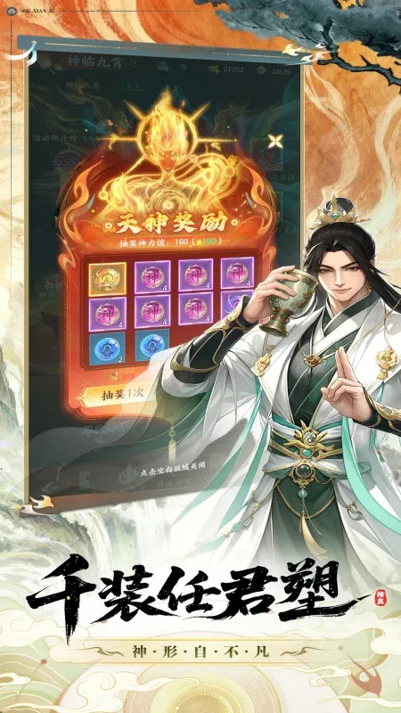 搜仙记