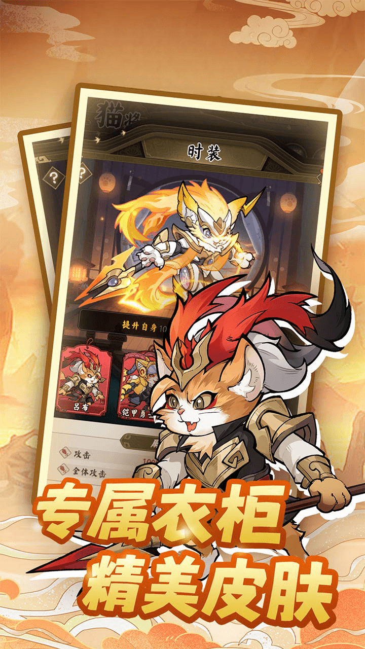 口袋猫三国（0.1折）