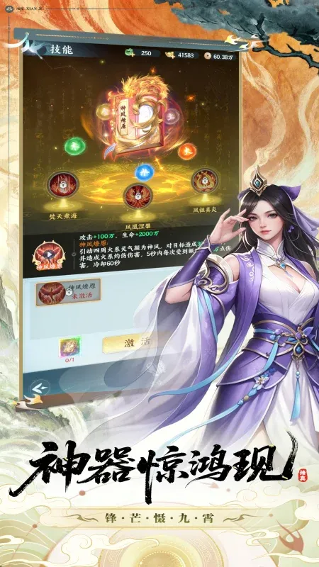 搜仙记