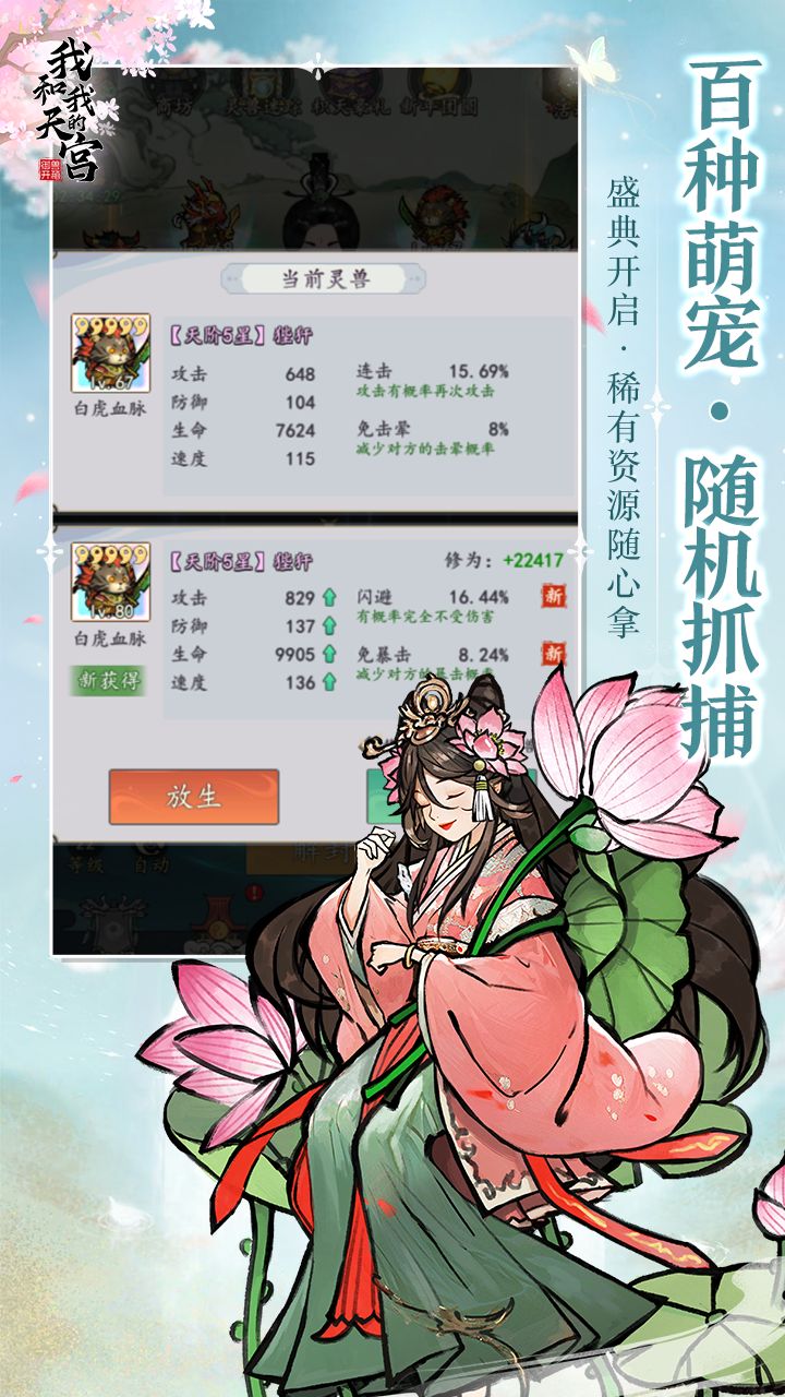 我和我的天宫（0.05折）