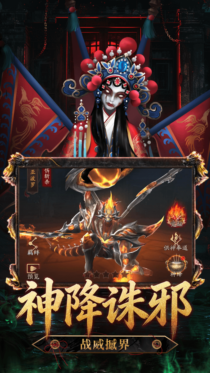 符镇阴阳