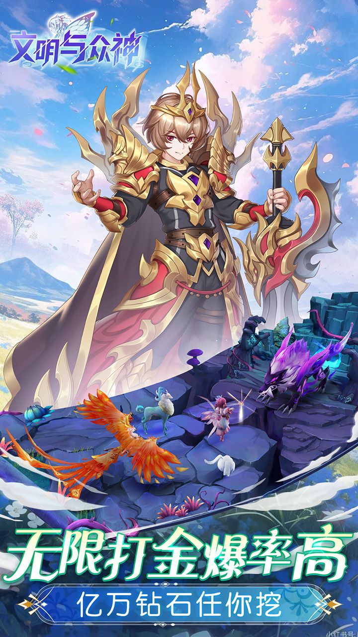 文明与众神（0.1折）