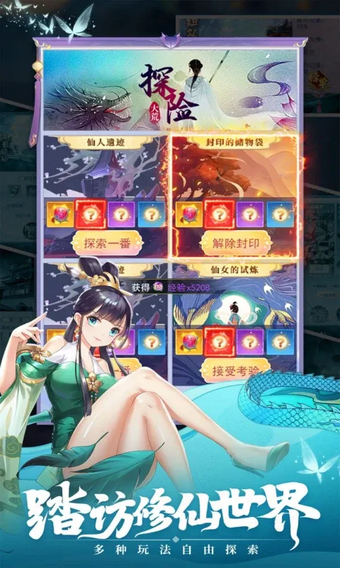 天剑奇缘