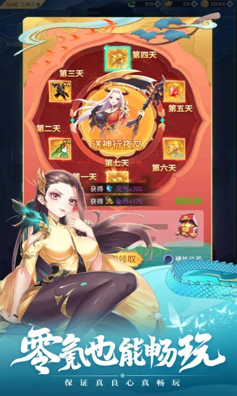 天剑奇缘