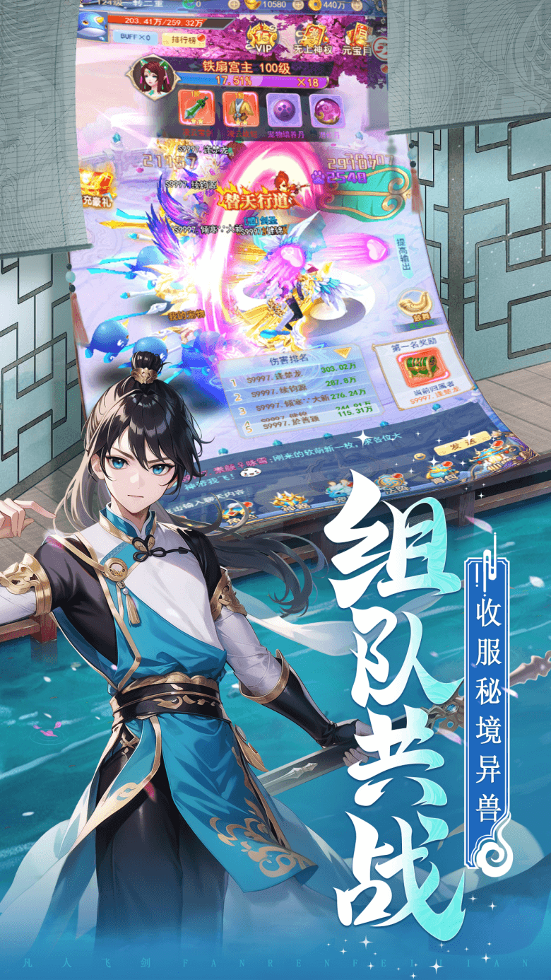 剑踏九州（0.1折）