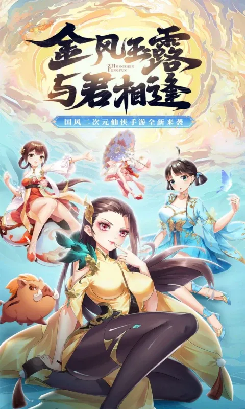 天剑奇缘