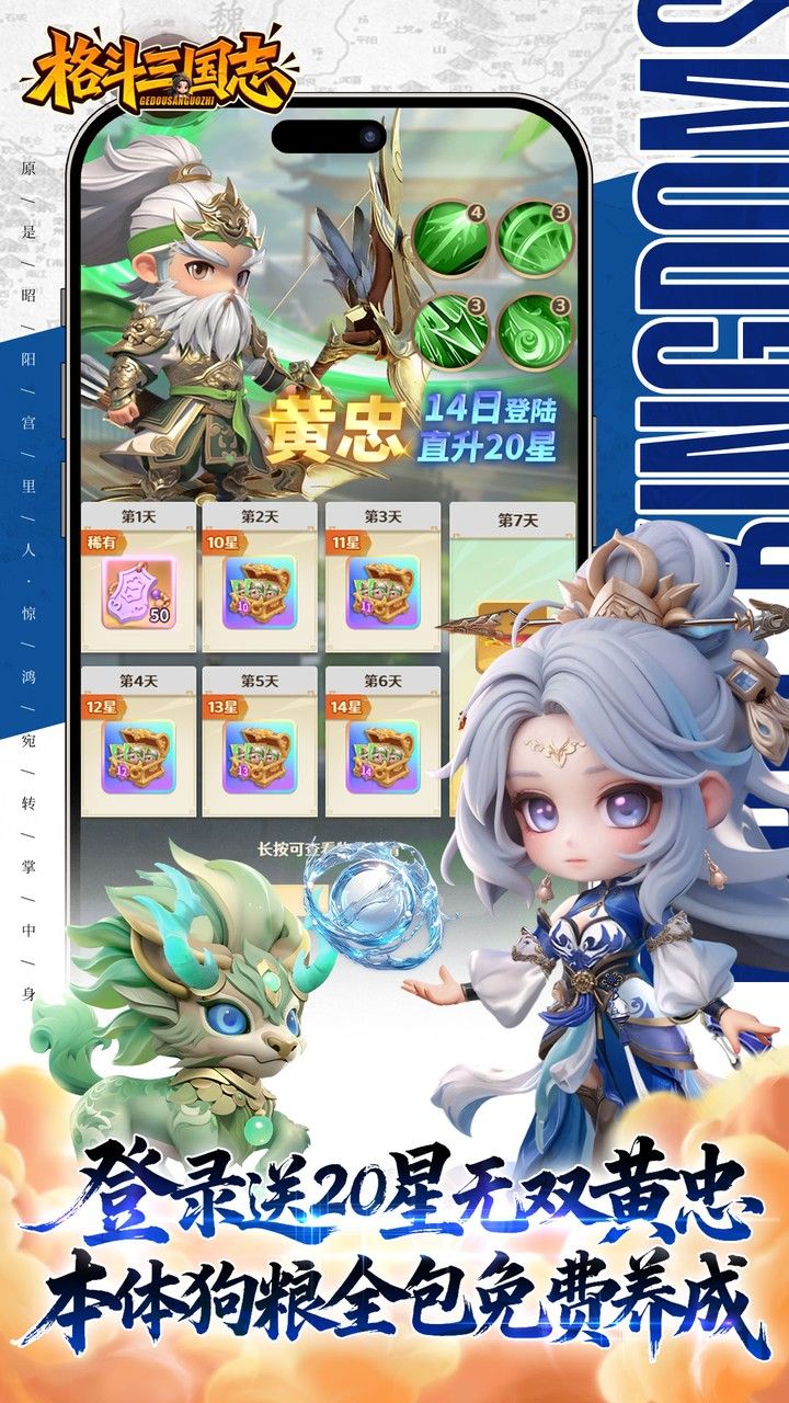 格斗三国志（0.1折）