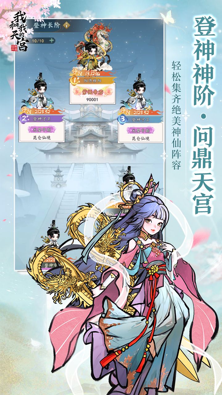 我和我的天宫（0.05折）