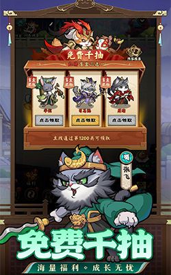 猫将无双（0.1折）