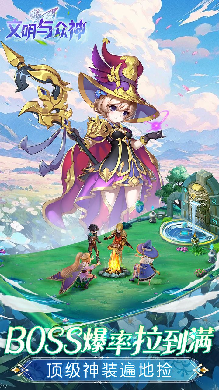 文明与众神（0.1折）