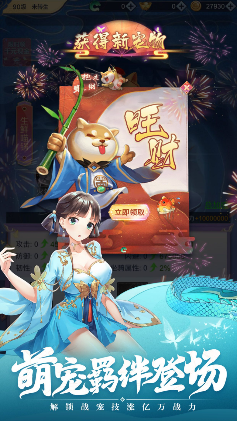 斩尘途