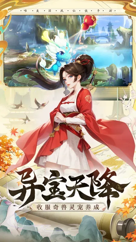 凡人飞剑（0.05折）