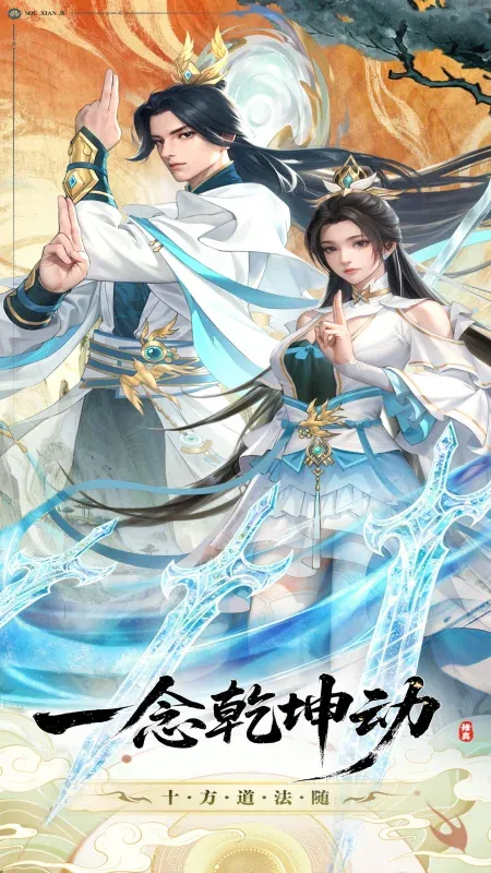 搜仙记