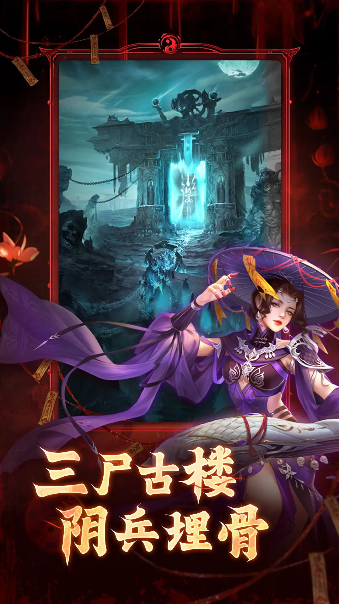 将魂师