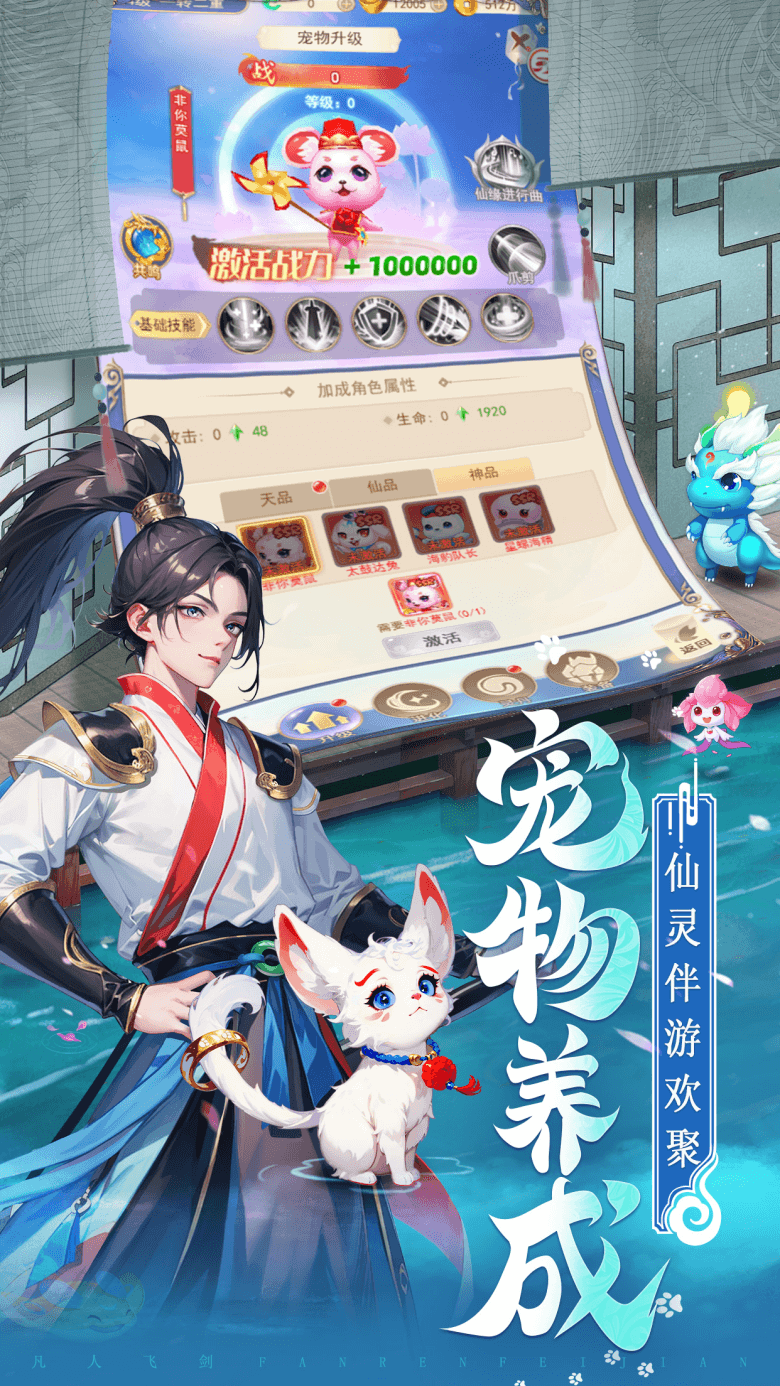 剑踏九州（0.1折）