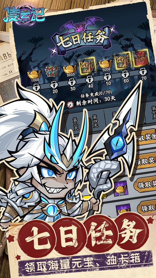 凌云记（0.05折）