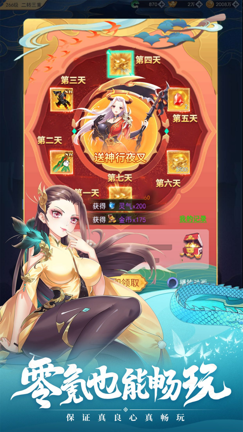 斩尘途