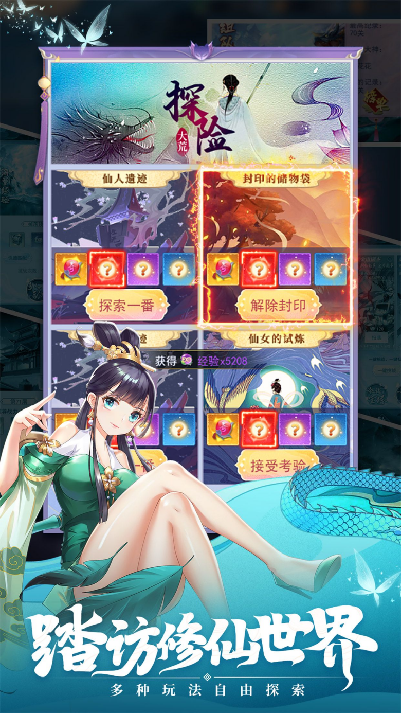 斩尘途